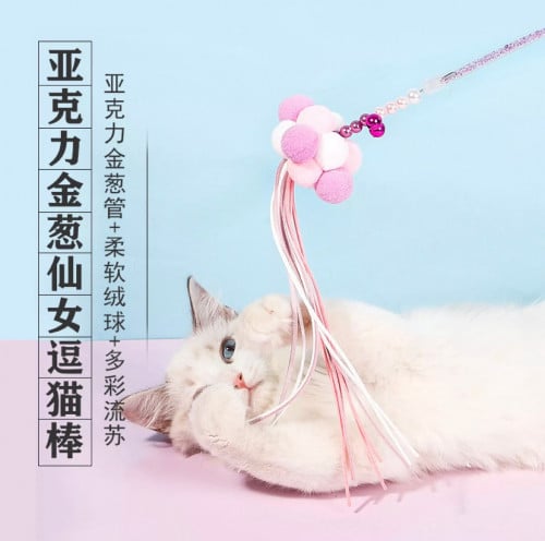 عصى مسلية لقطط