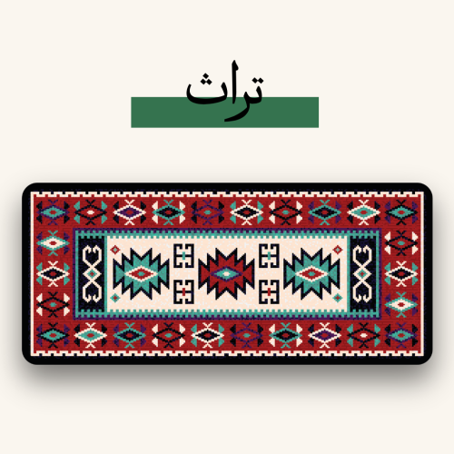 ماوس باد بنقشة التراث - Heritage Woven Mouse Pad