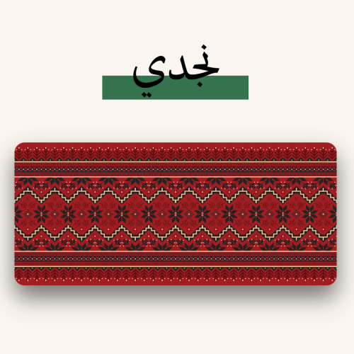 ماوس باد بطابع نجدي - Najdi Pattern Mousepad