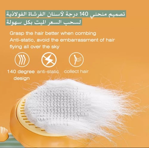 فرشاة اليقطين للقطط