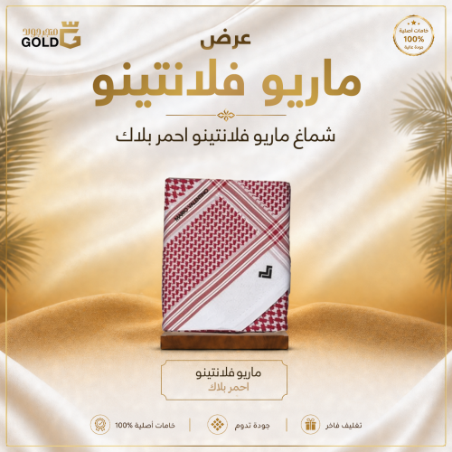 شماغ ماريو فلانتينو احمر بلاك