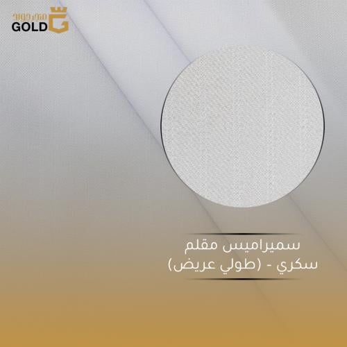سميراميس مقلم (طولي عريض) – سكري