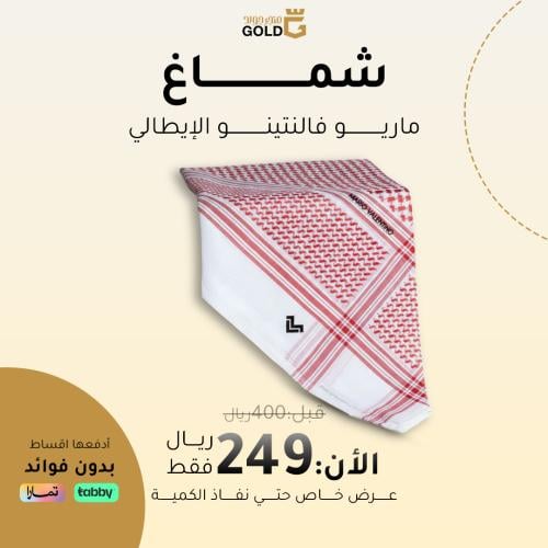 شماغ ماريو فالنتينو الإيطالي 17