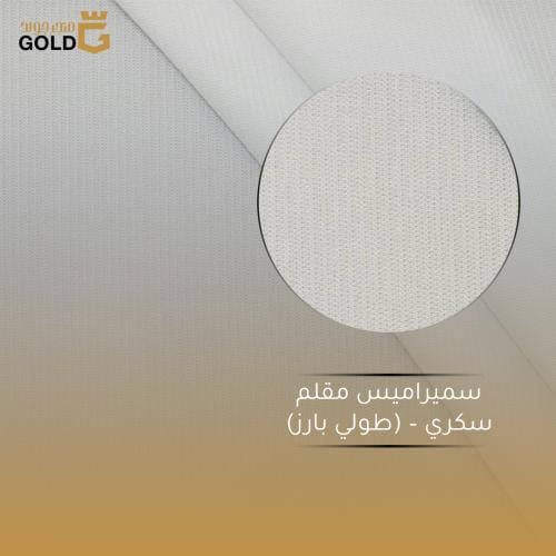 سميراميس مقلم (طولي بارز) – سكري