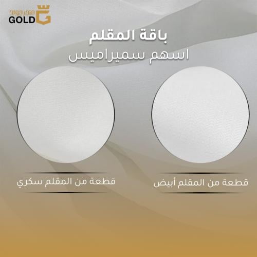 باقة المقلم اسهم سميراميس