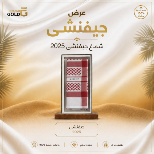 جيفنشي كاجول 2025