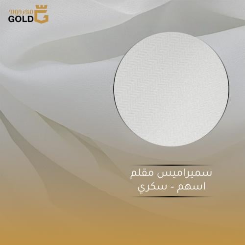 سميراميس مقلم (اسهم) – سكري