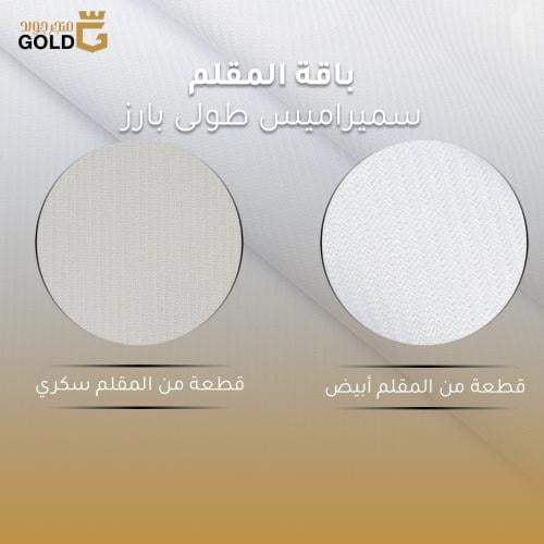 باقة المقلم سميراميس طولى بارز