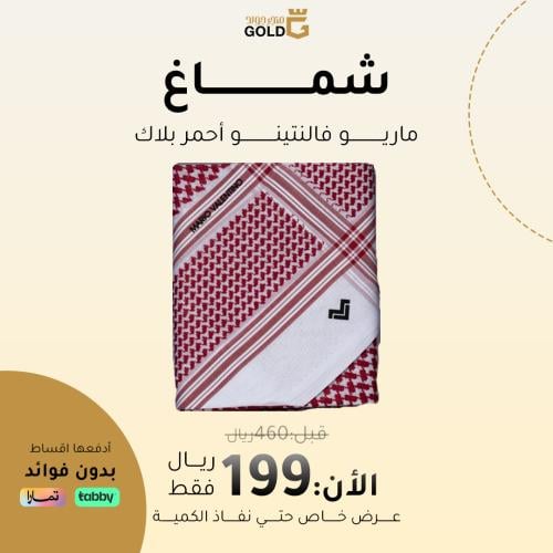 شماغ ماريو فلانتينو احمر بلاك