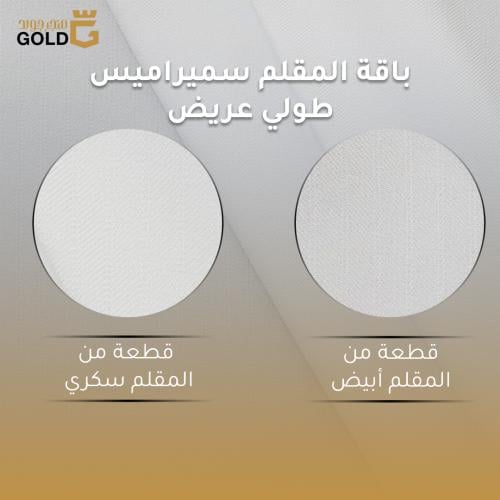باقة المقلم سميراميس طولي عريض