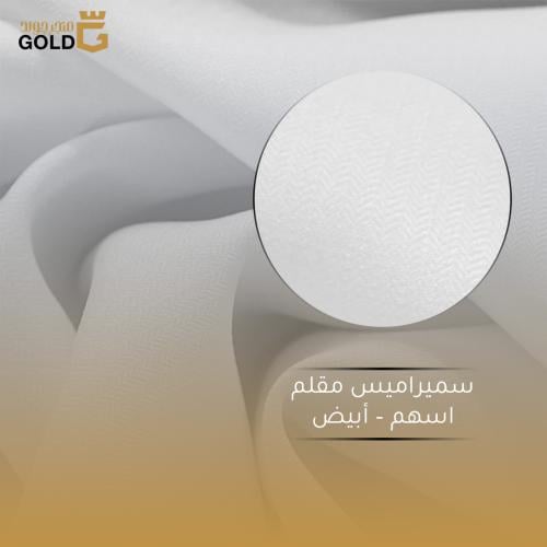 سميراميس مقلم (اسهم) – ابيض