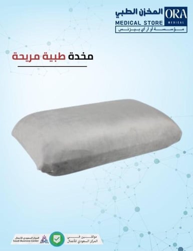 البكج الطبي الثالث ( سرير 4 حركات )