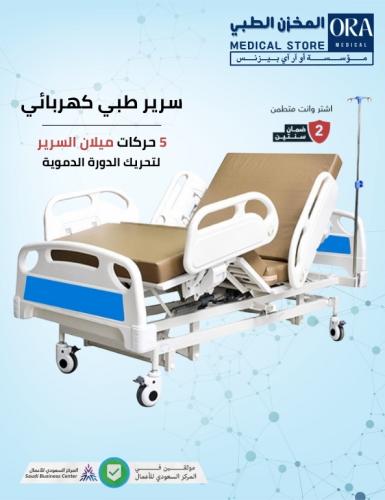 سرير كهربائي 5 حركات جوانب فايبر
