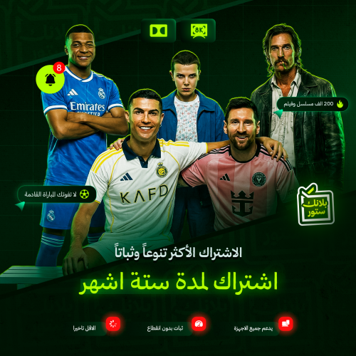 إشتراك BLANK S8K - لمدة 6 أشهر