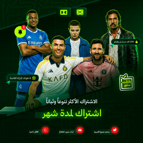 إشتراك BLANK S8K - لمدة شهر