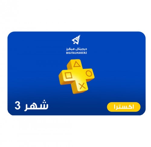 اشتراك بلايستيشن بلس "اضافي" 3 اشهر