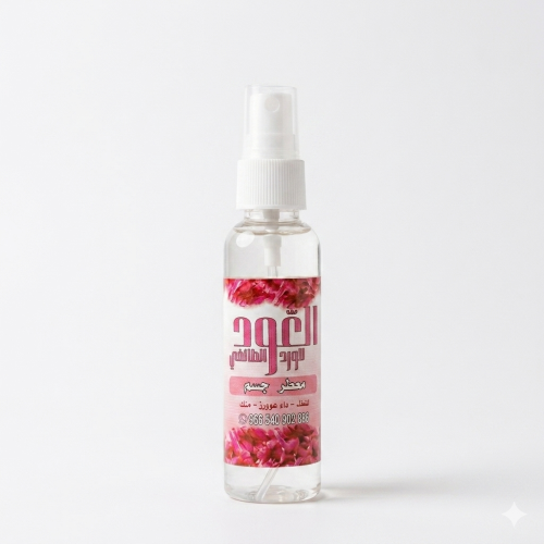 معطر الجسم