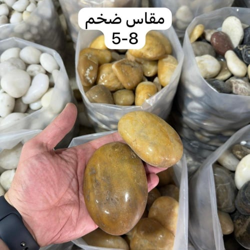 حجر زينة اصفر لمعة 10 كيلو