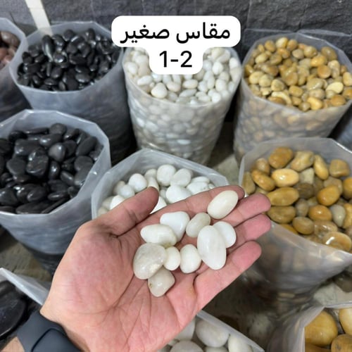 حجر زينة ابيض لمعة 10 كيلو