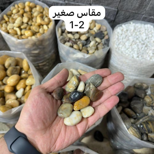 حجر زينة مشكل لمعة 10 كيلو