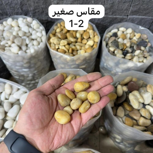 حجر زينة اصفر لمعة 10 كيلو