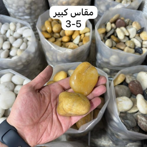 حجر زينة اصفر لمعة 10 كيلو