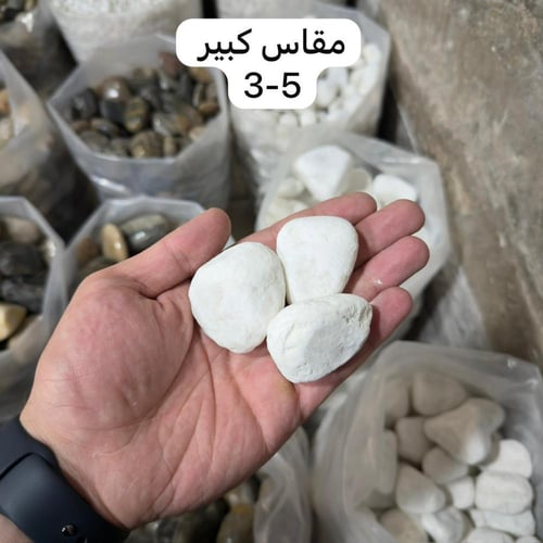 حجر زينة ابيض ثلجي 10 كيلو