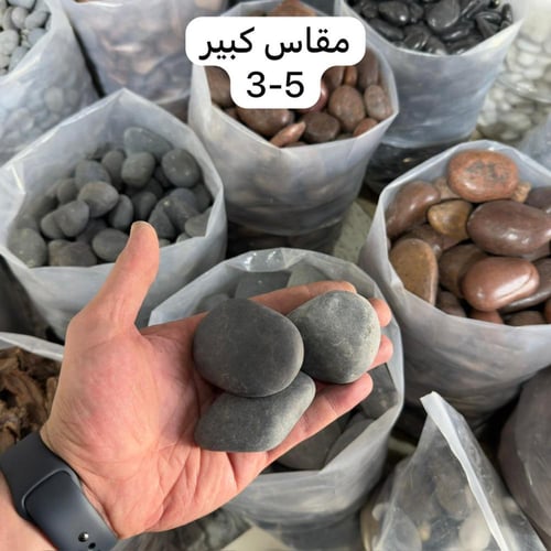 حجر زينة رمادي وزن 10 كيلو