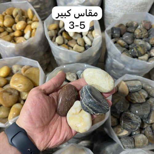 حجر زينة مشكل لمعة 10 كيلو