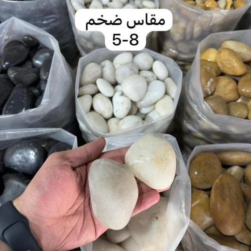 حجر زينة ابيض لمعة 10 كيلو