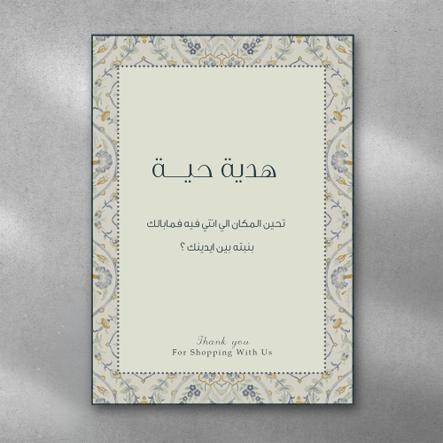 كرت أهداء