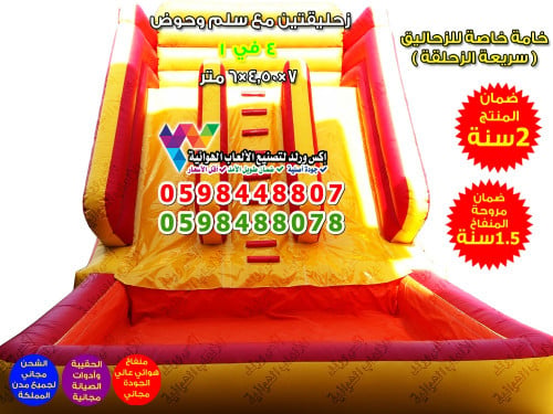 زحليقة مائية مسارين 7 متر × 4.50 متر × 6 متر