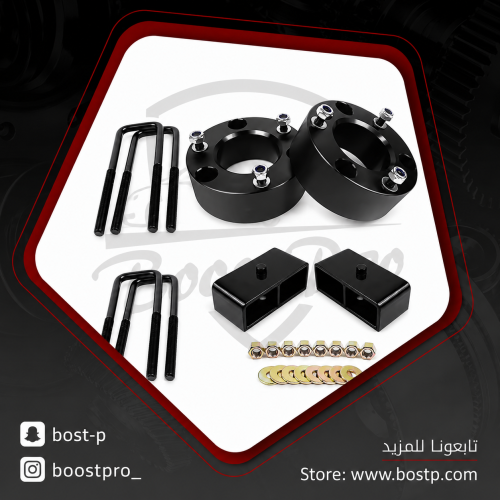 طقم ترفيع F150 فورد 2005/2022 (2 انش)