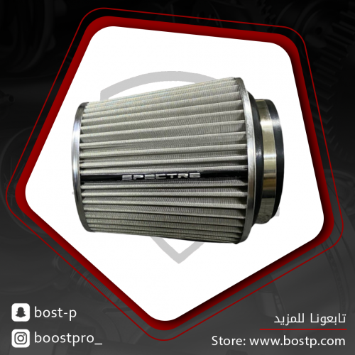 فلتر سبكتر (ستيل) شبيه البلتز
