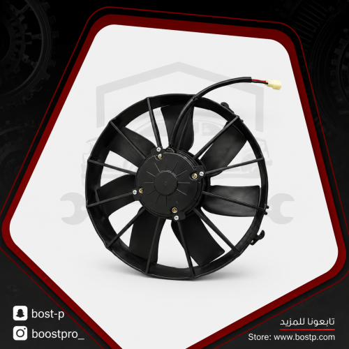 مروحة كوبي سبال 12 انش