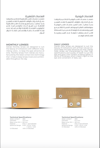 • عدسات - ذهــب