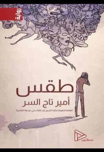 طقس