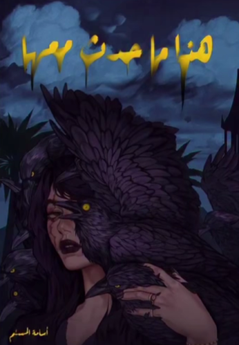 هذا ما حدث معها ( أزرق )