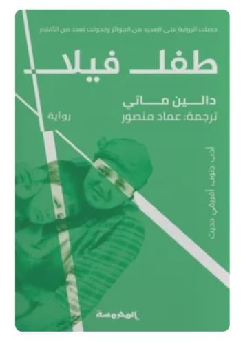طفل فيلا