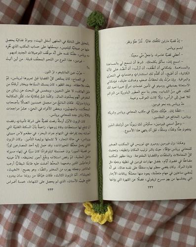 فاصل كروشيه ( أصفر )