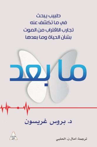 ما بعد