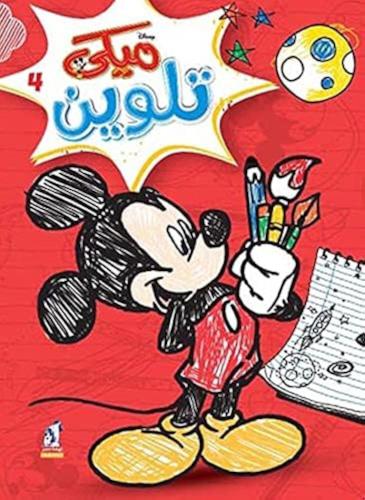 مجلد ميكي تلوين 4