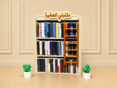 مجسم مكتبة مع كتب صغيرة ( 45 كتاب )