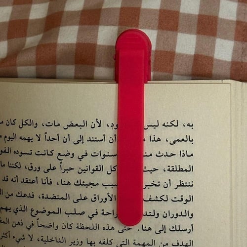 فاصل كتب