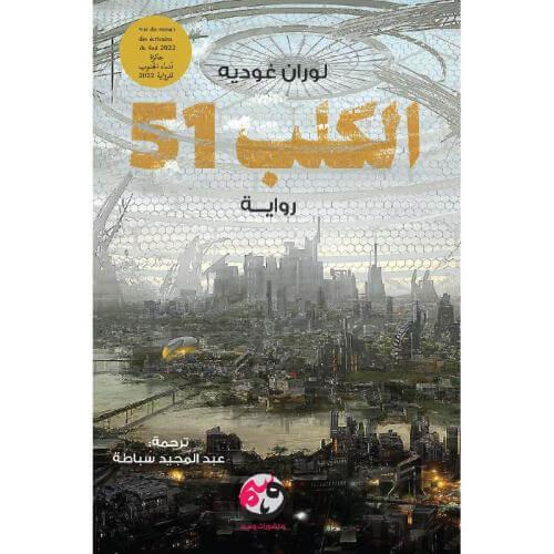 الكلب 51