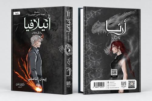 اتيلافيا