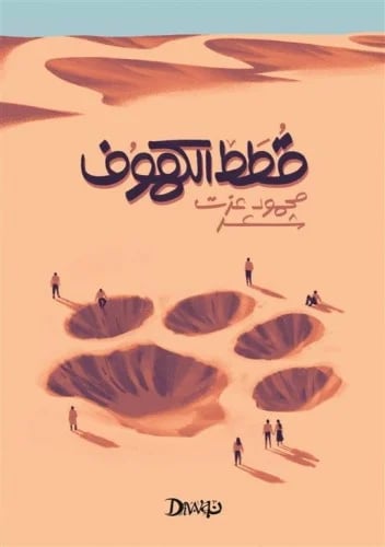 قطط الكهوف