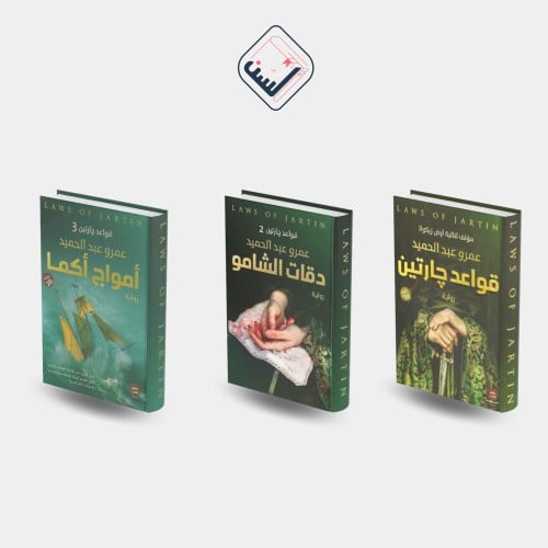 سلسلة قواعد جارتين