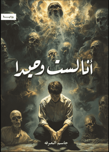 أنا لست وحيدا 1-5