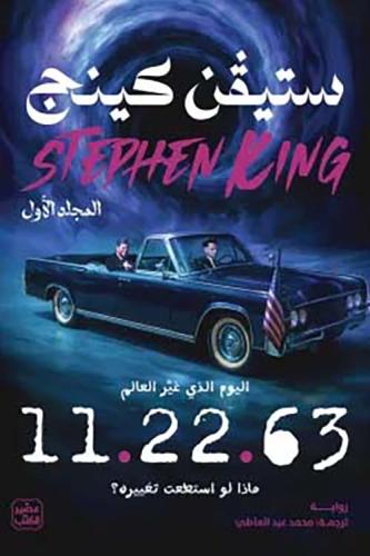 11.22.63
